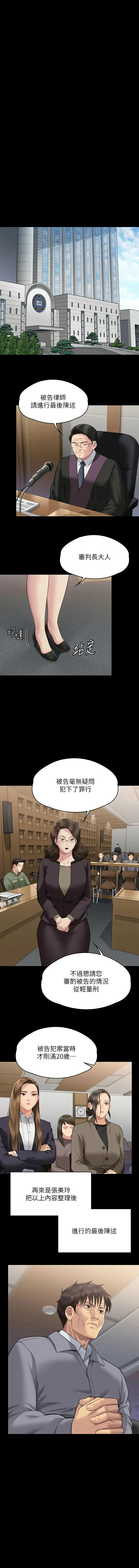 傀儡 傀儡 第329话