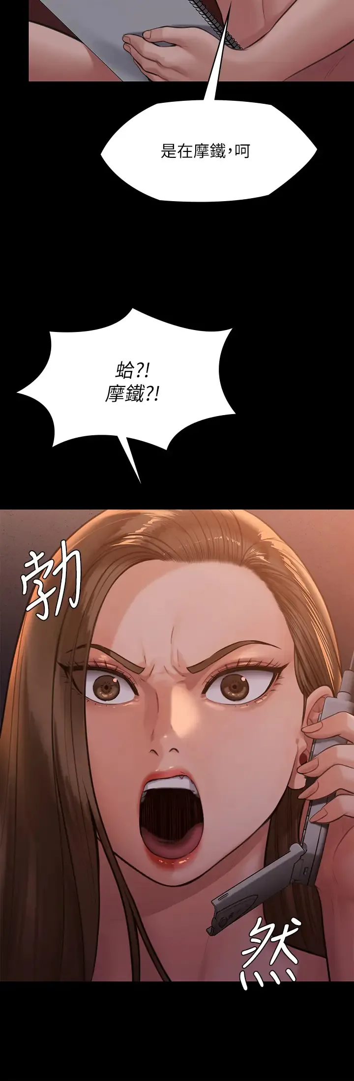 傀儡 第231话 妓女，好久不见!