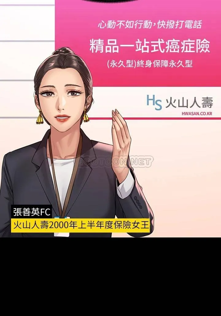 傀儡 第202话 俊彪妈妈的决心