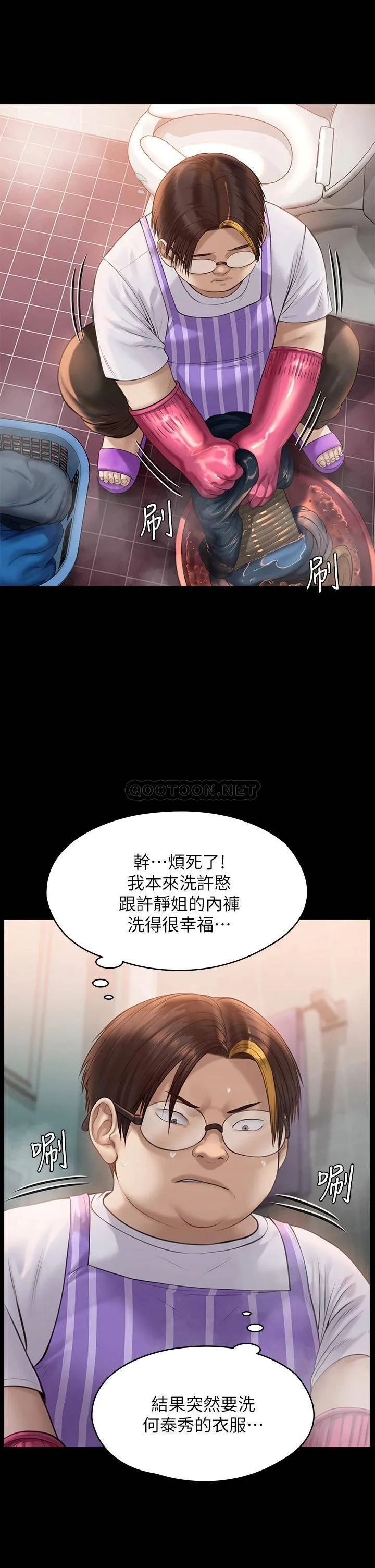 傀儡 第209话 我要看你们3P