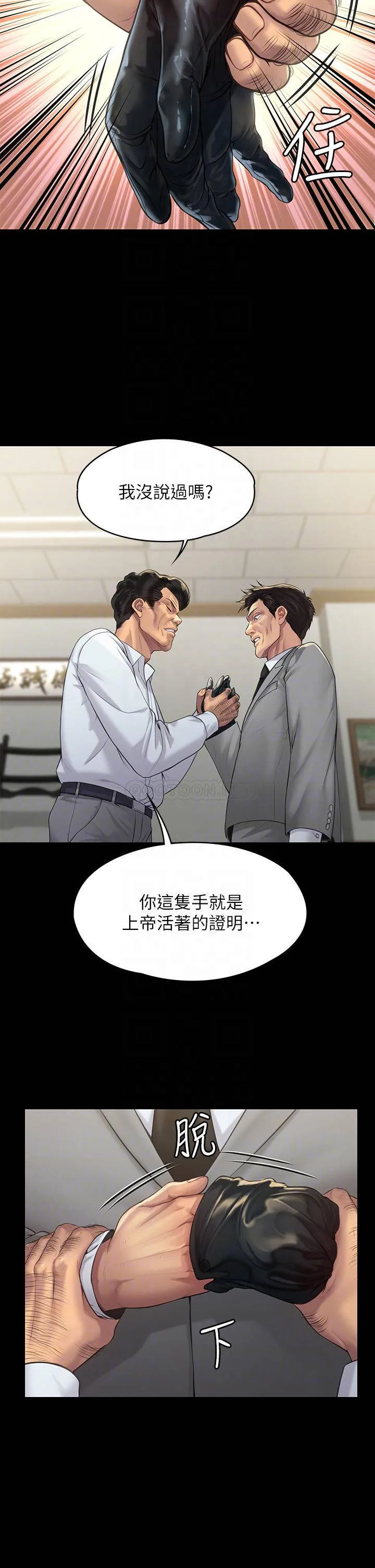 傀儡 第203话 奇蹟之手