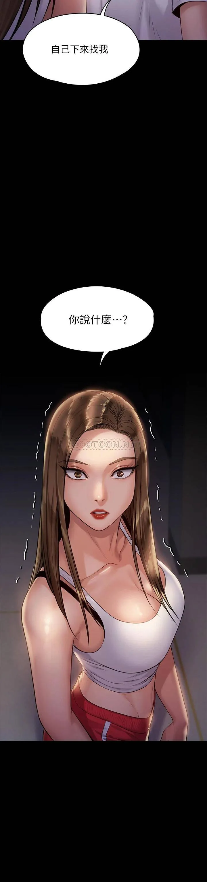 傀儡 第194话 危险的三人同寝