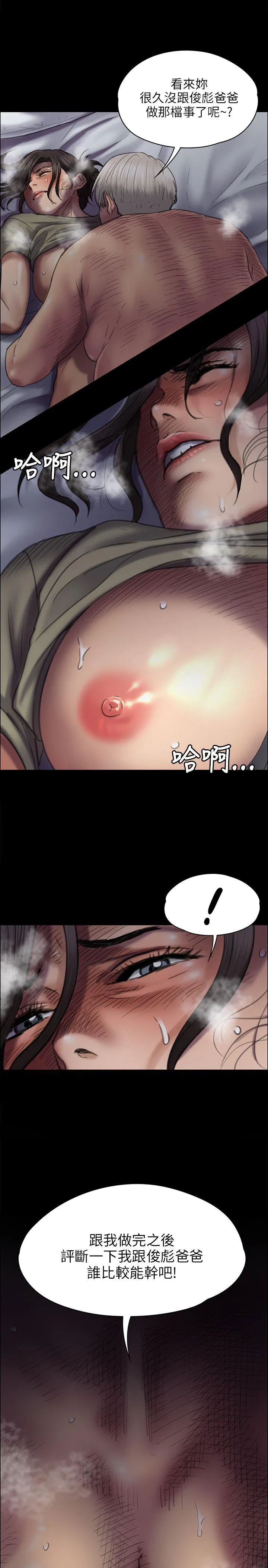 傀儡 第45话