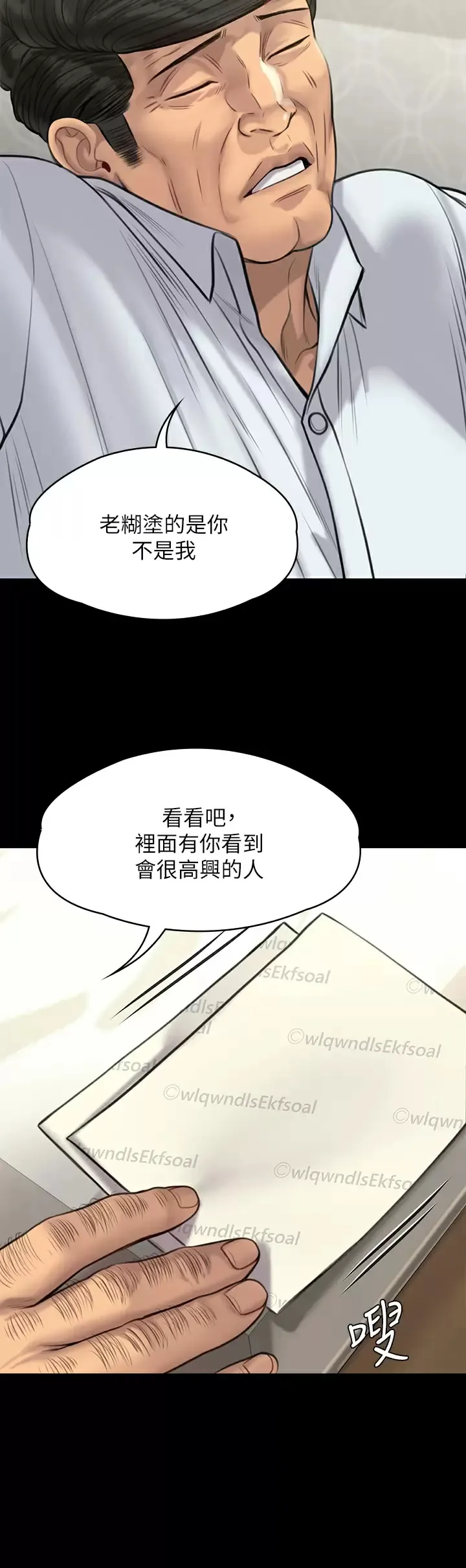 傀儡 第236话 刘学英的生死关头