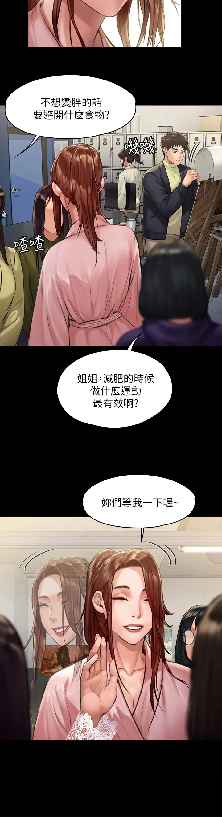 傀儡 第188话 你每次画我时都想做吗？