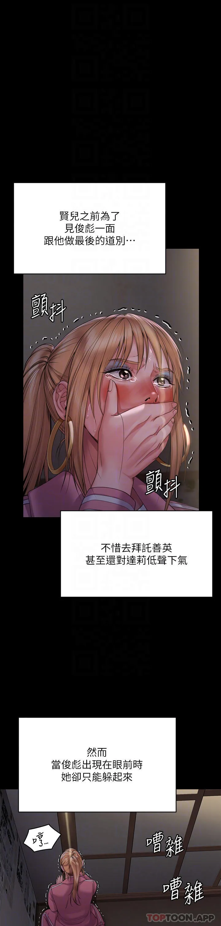 傀儡 第267话-被大海吞噬的妓女与老人
