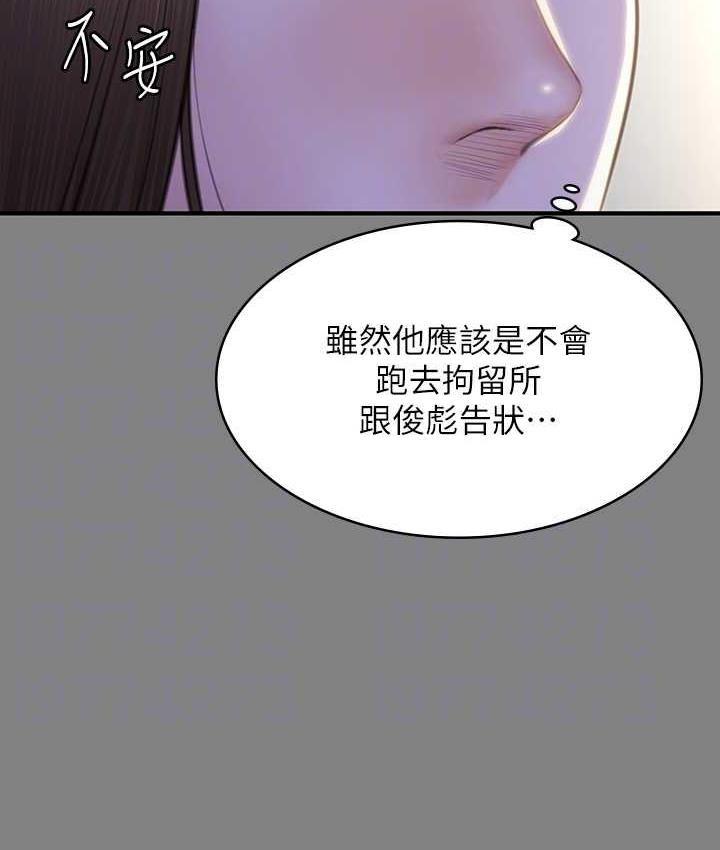 傀儡 第326话-我会把你从地狱里救出来