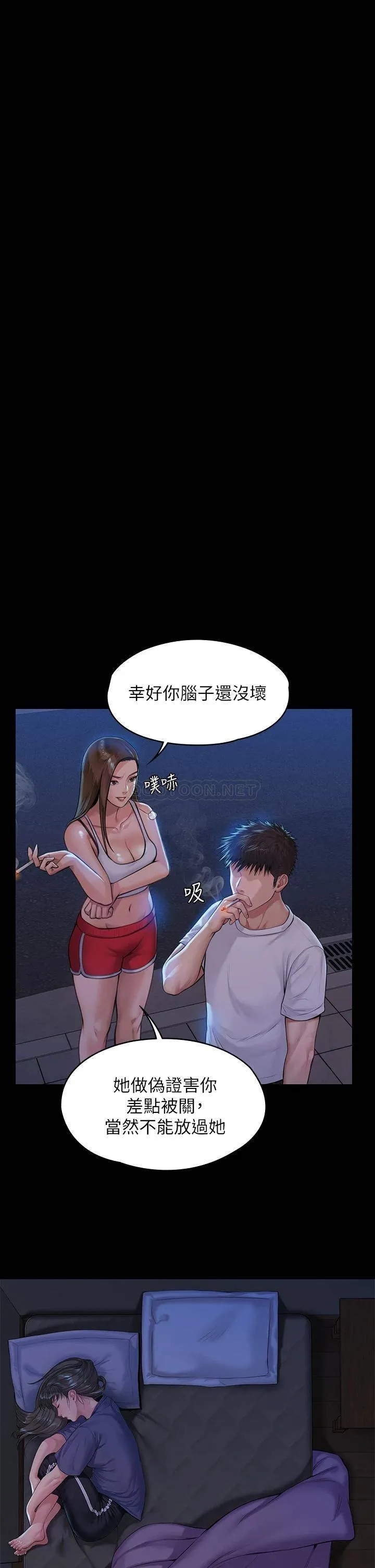傀儡 第194话 危险的三人同寝