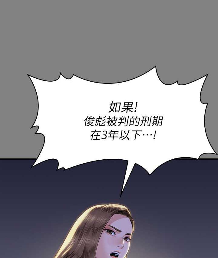 傀儡 第326话-我会把你从地狱里救出来