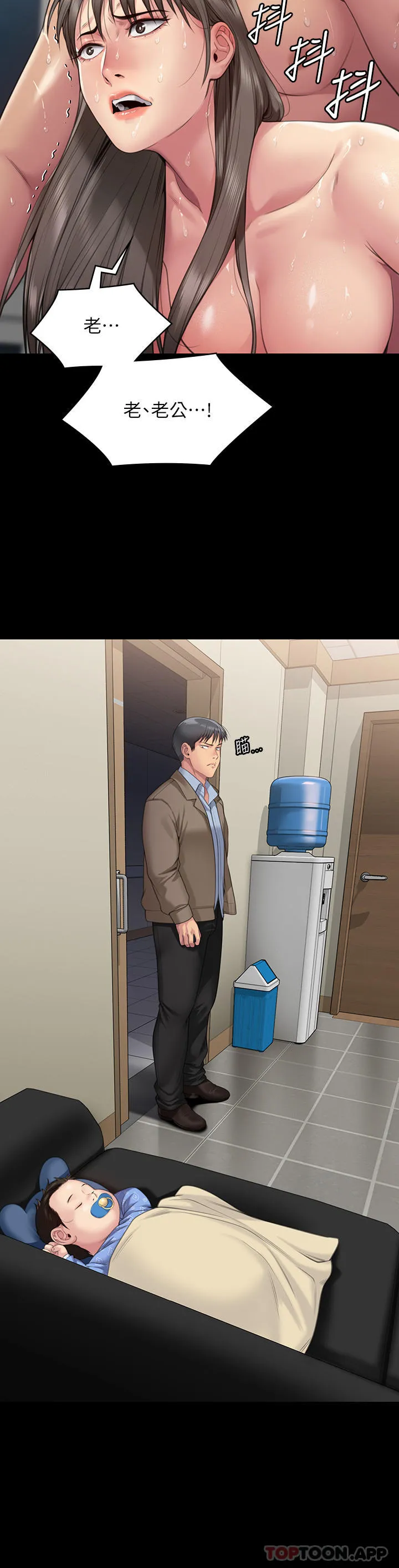 傀儡 第275话跟公公打炮爽吗？贱货！