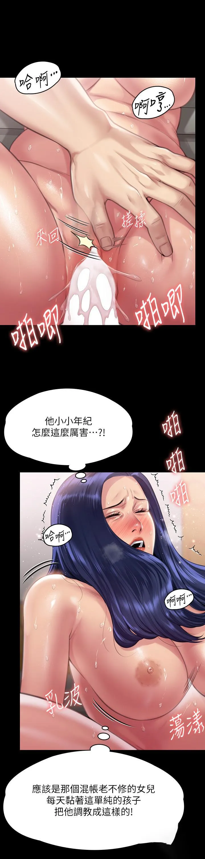 傀儡 第290话 刘达秀，你老婆干起来真爽!