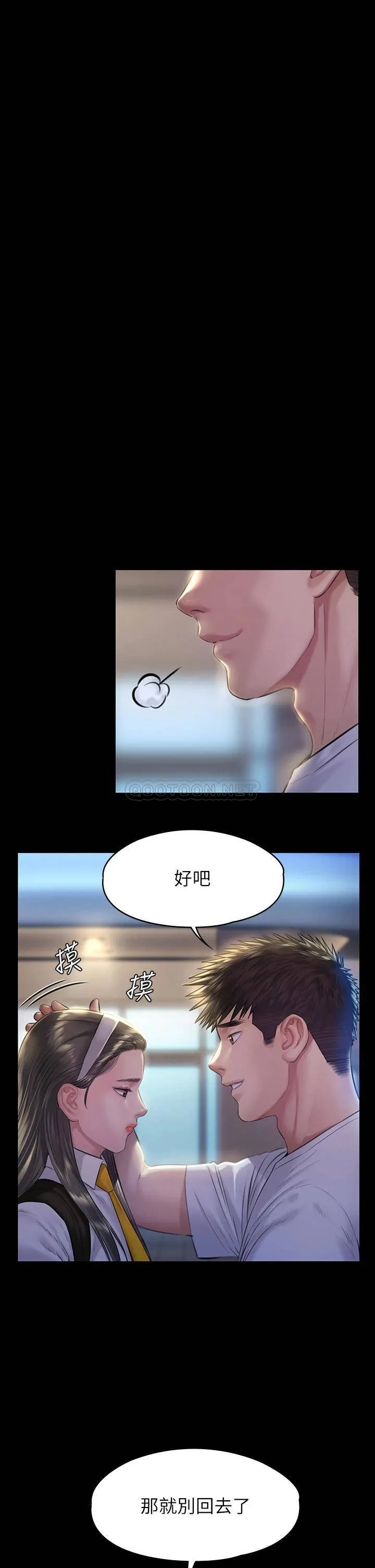 傀儡 第194话 危险的三人同寝