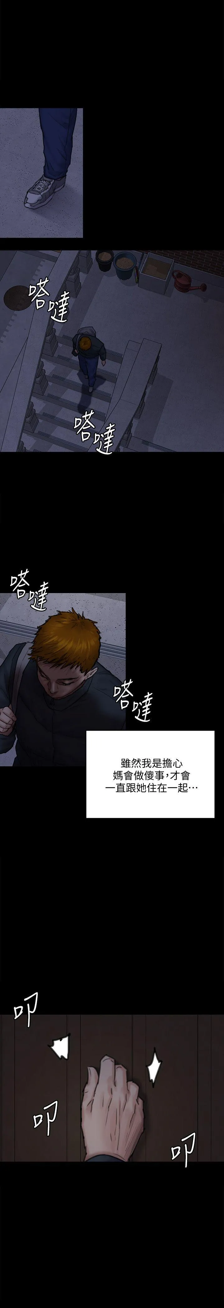 傀儡 第94话-成为贤儿姐的真爱