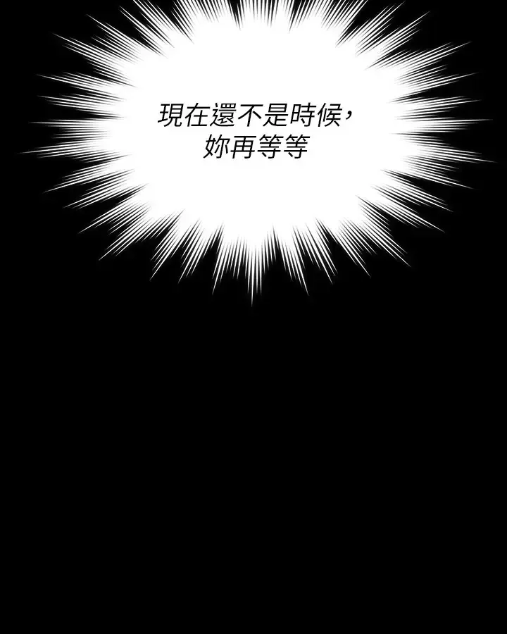傀儡 第182话 俊彪不画达莉裸体的原因