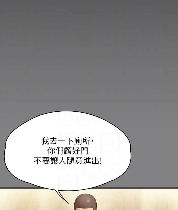 傀儡 第319话-墨鏡女的真实身分