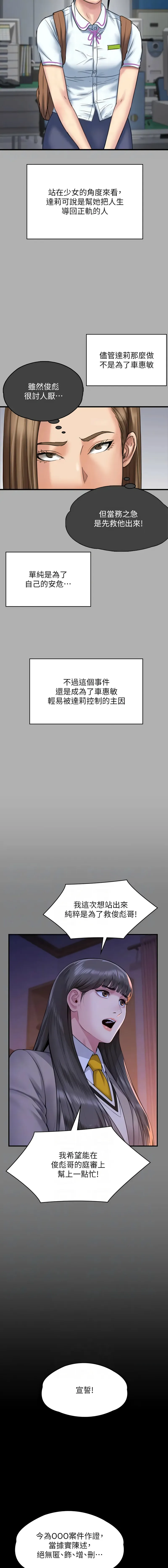 傀儡 傀儡 第329话