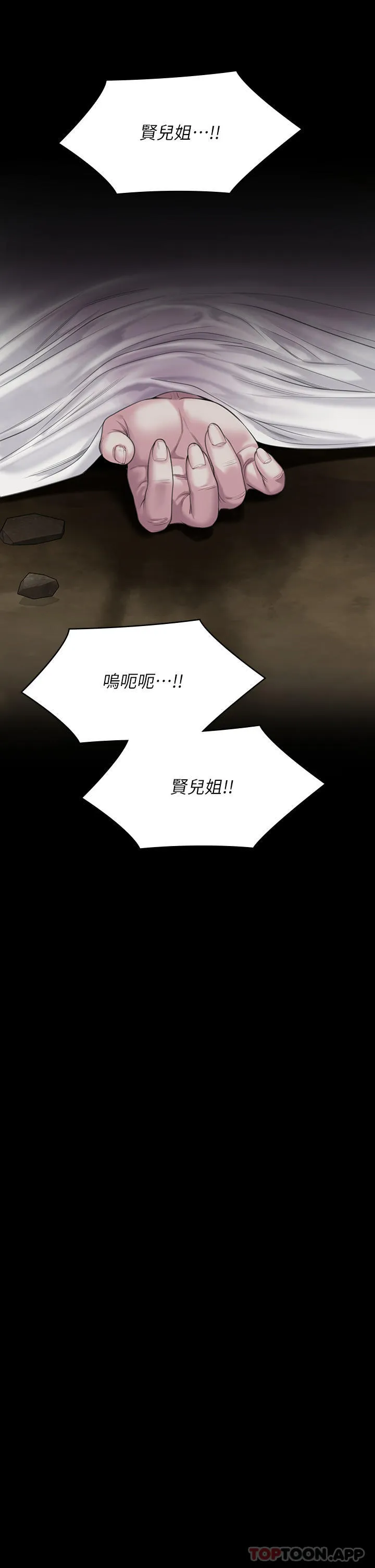 傀儡 第270话-一步步落入陷阱的善英
