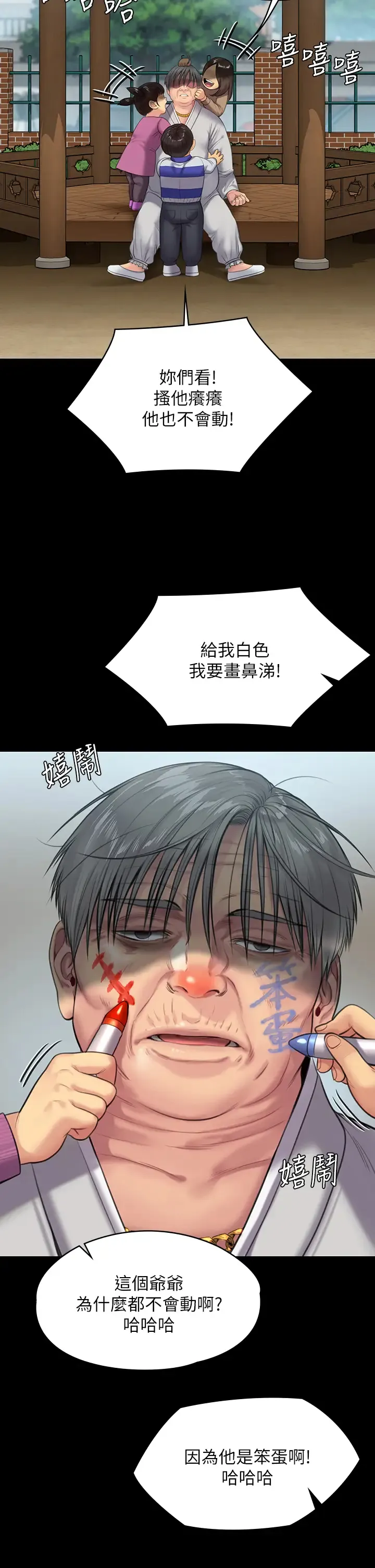 傀儡 第230话 我要惩罚你!