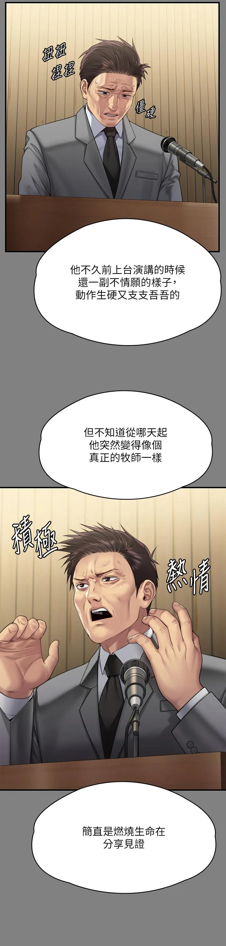 傀儡 第296话-我爸的手是谁砍断的?