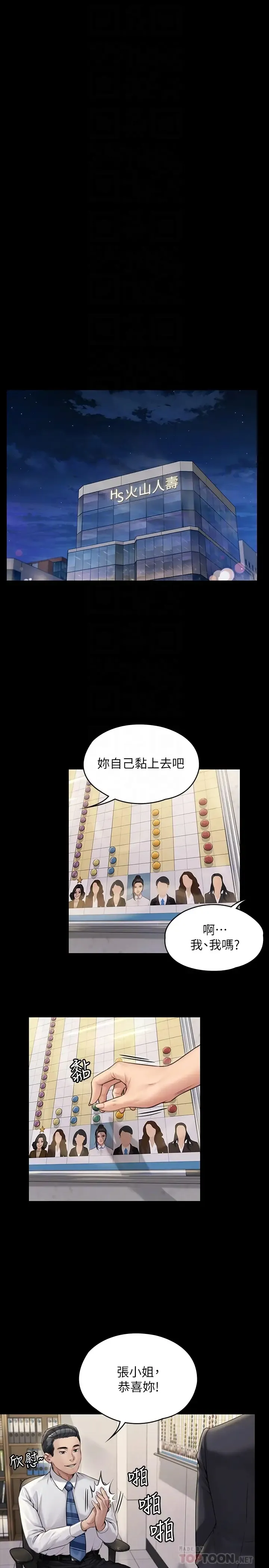 傀儡 第182话 俊彪不画达莉裸体的原因