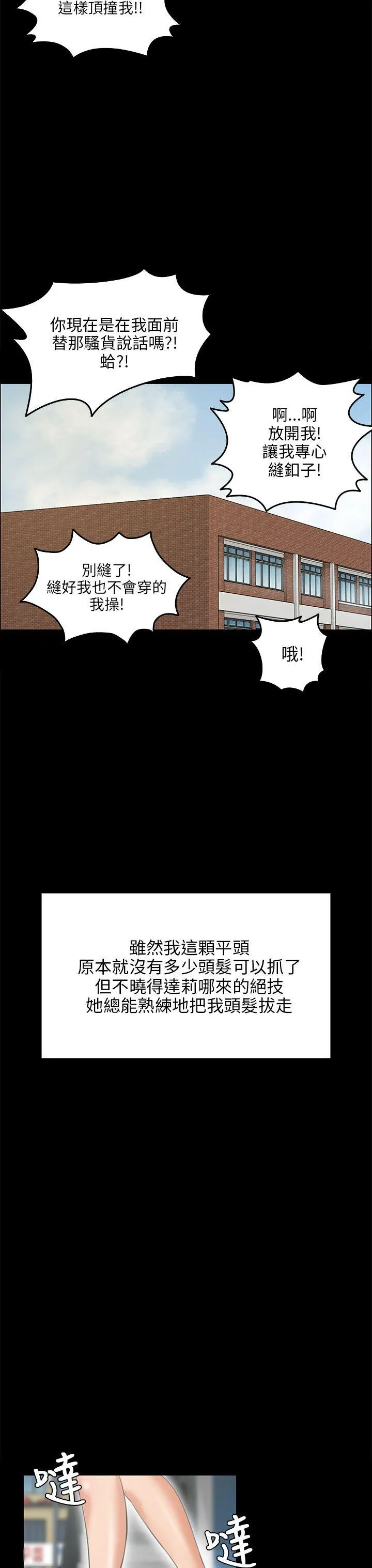 傀儡 第27话