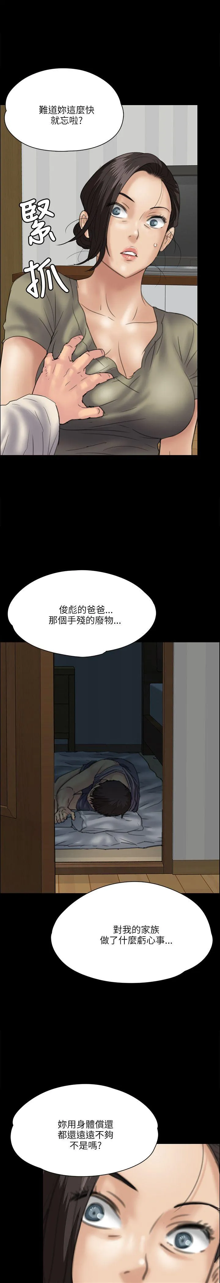 傀儡 第34话