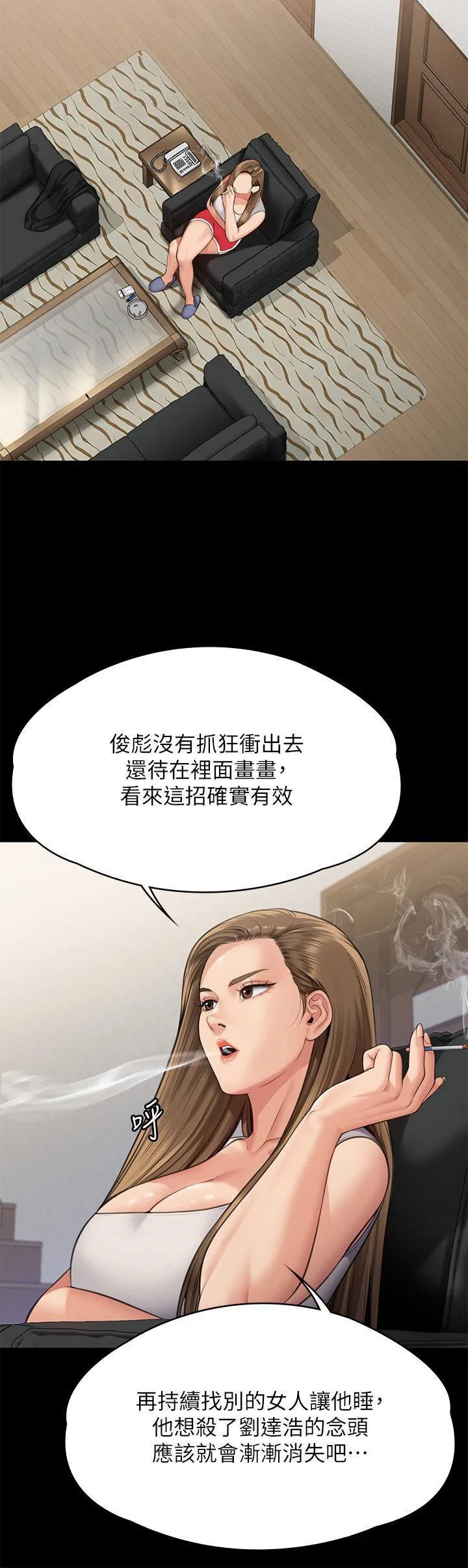 傀儡 第307话-達莉疯狂執著的爱