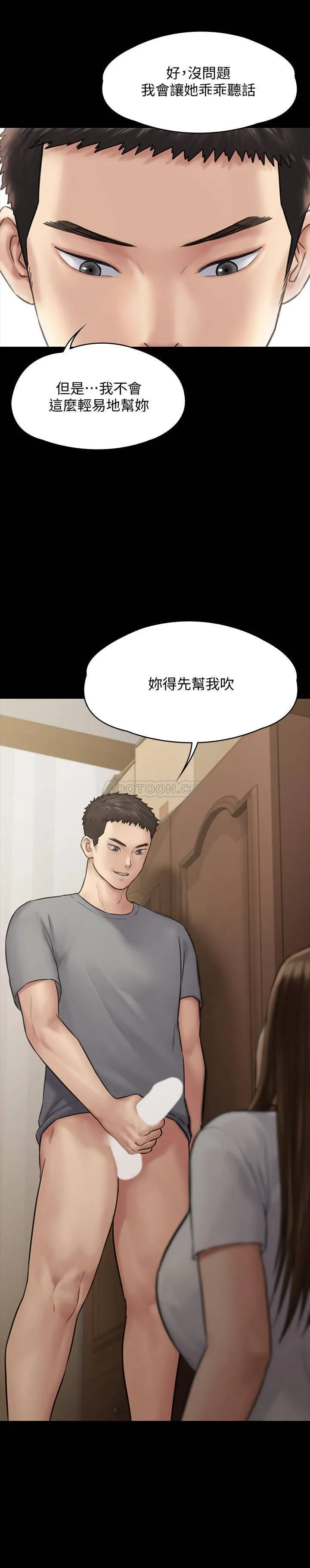 傀儡 第131话- 妈必须受点惩罚