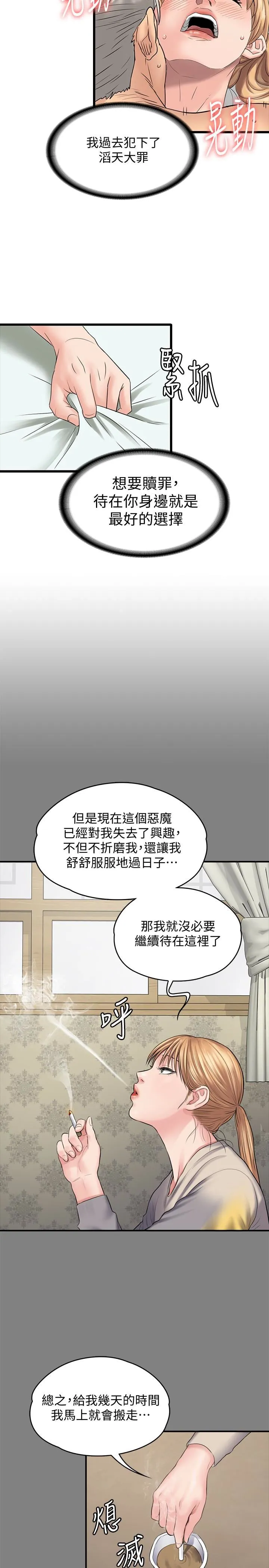 傀儡 第106话-贤儿任刘学英蹂躏的原因