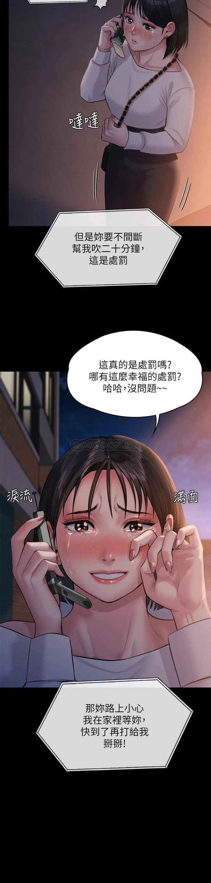 傀儡 第238话 愤怒青年的狂暴性爱