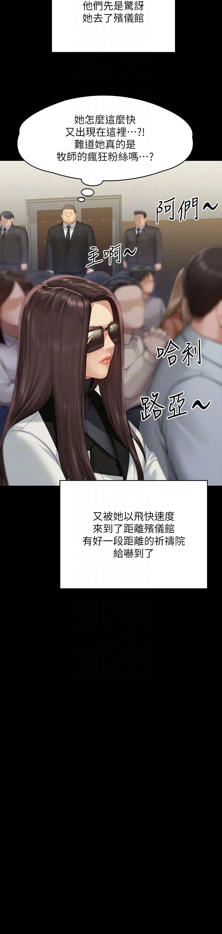 傀儡 第292话 没钱就用器官来还!