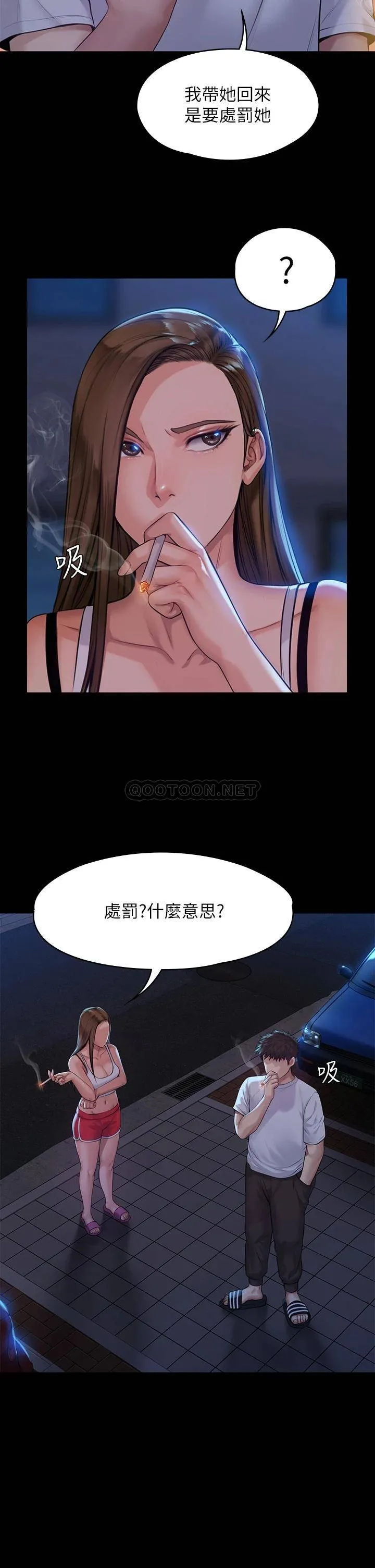 傀儡 第194话 危险的三人同寝