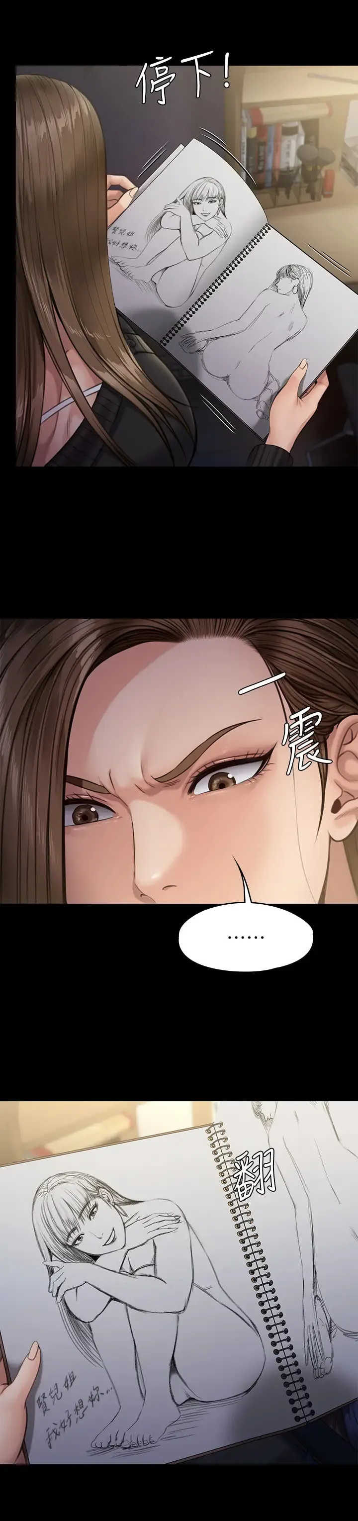 傀儡 第232话 我输给一个妓女？!
