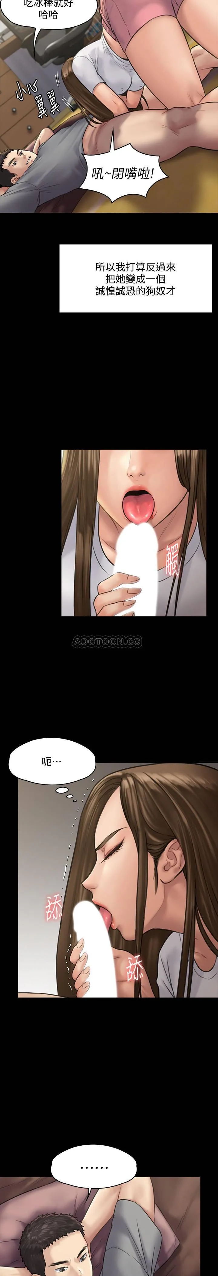 傀儡 第131话- 妈必须受点惩罚