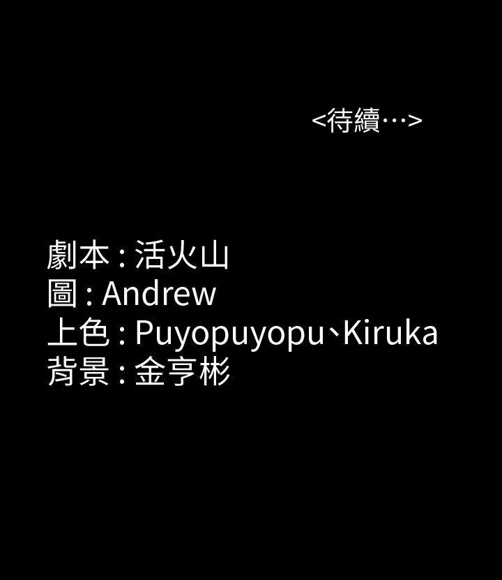 傀儡 第94话-成为贤儿姐的真爱