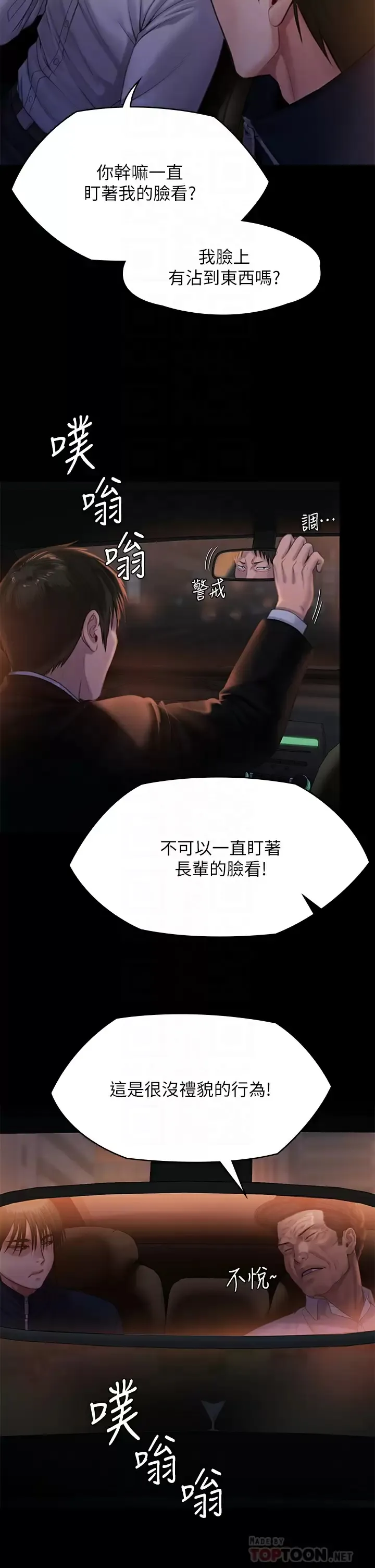 傀儡 第236话 刘学英的生死关头
