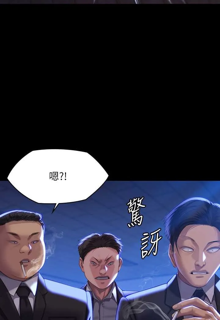 傀儡 第313话-妈，我回来了