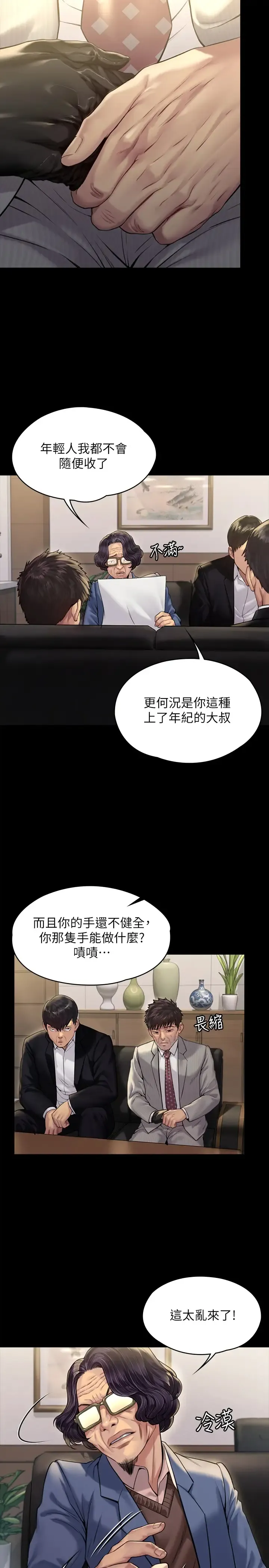傀儡 第182话 俊彪不画达莉裸体的原因