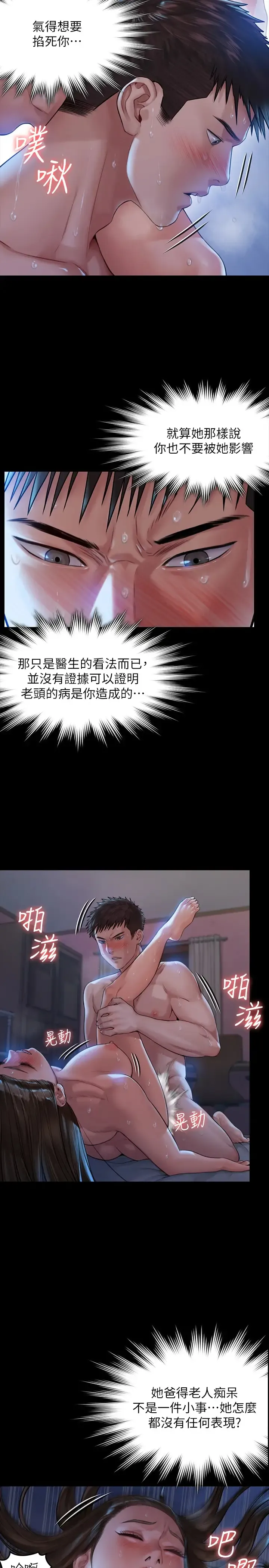 傀儡 第182话 俊彪不画达莉裸体的原因
