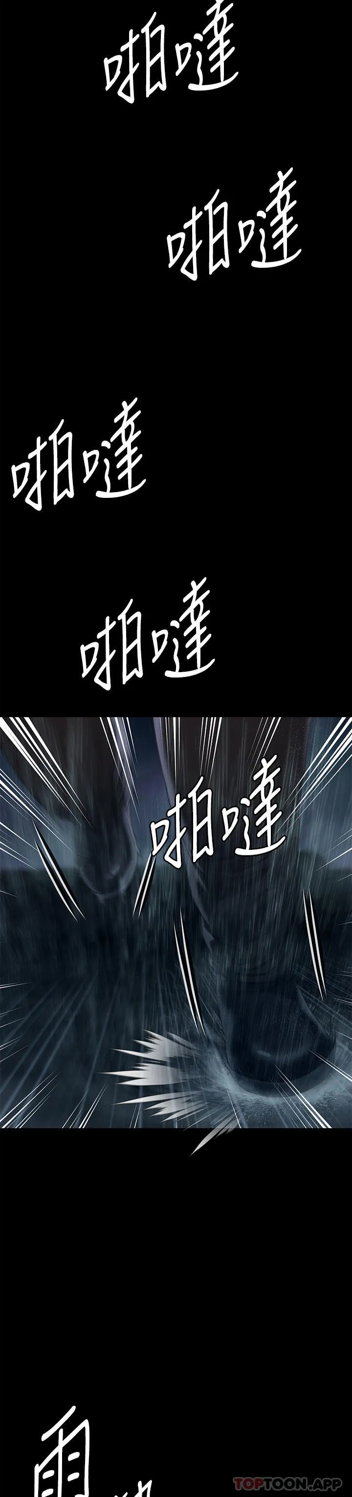 傀儡 第267话-被大海吞噬的妓女与老人