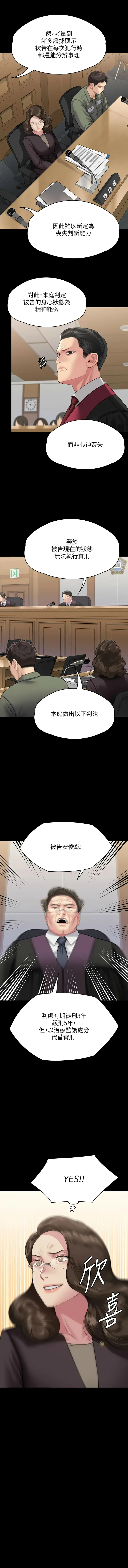 傀儡 傀儡 第329话