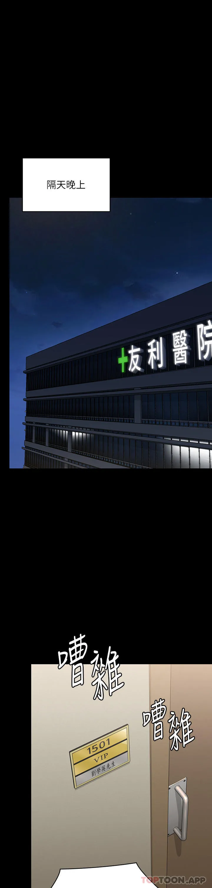 傀儡 第275话跟公公打炮爽吗？贱货！