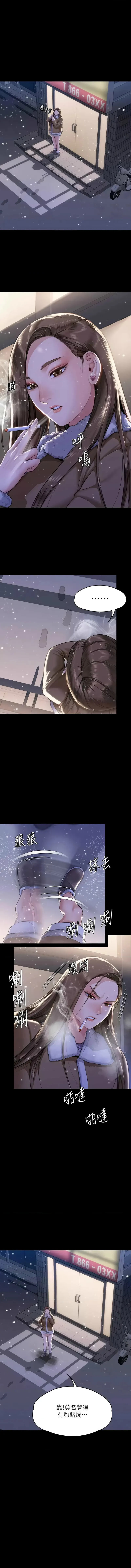 傀儡 傀儡 第333话