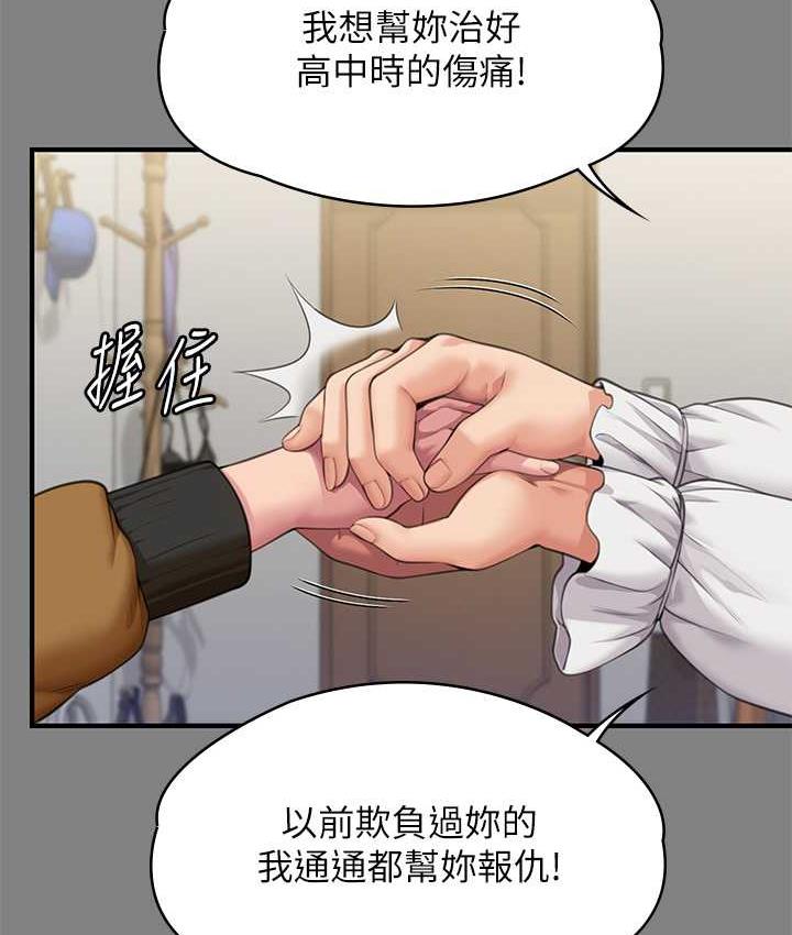 傀儡 第325话-头套塑胶袋被干的许氏姐妹