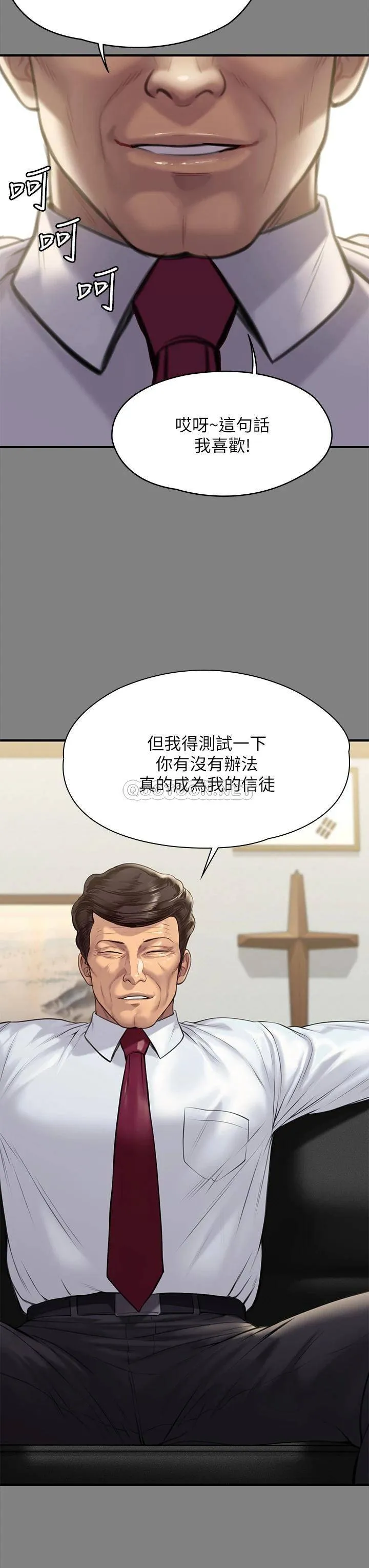 傀儡 第208话 臭洋婊，爽吗?