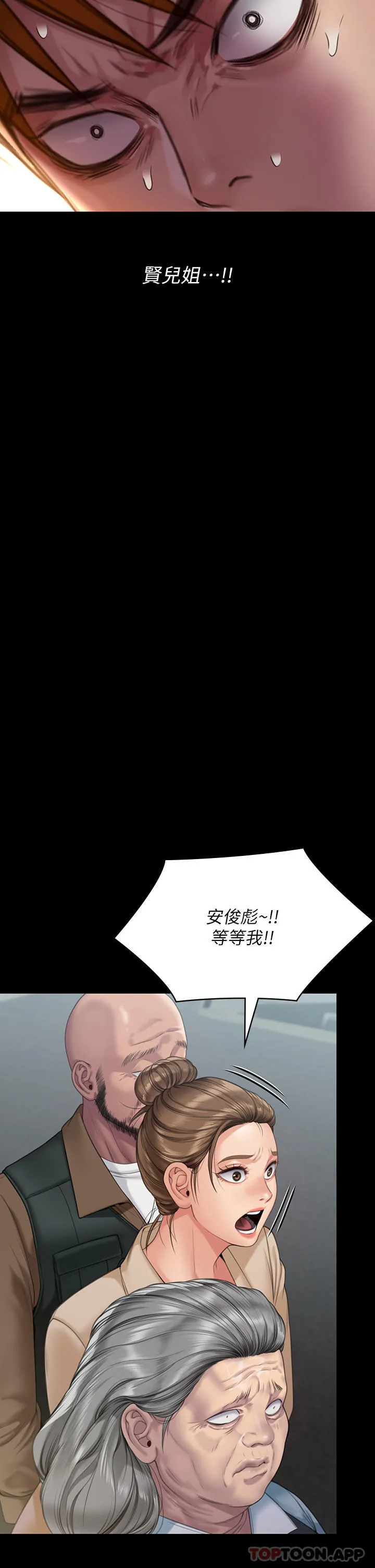 傀儡 第270话-一步步落入陷阱的善英