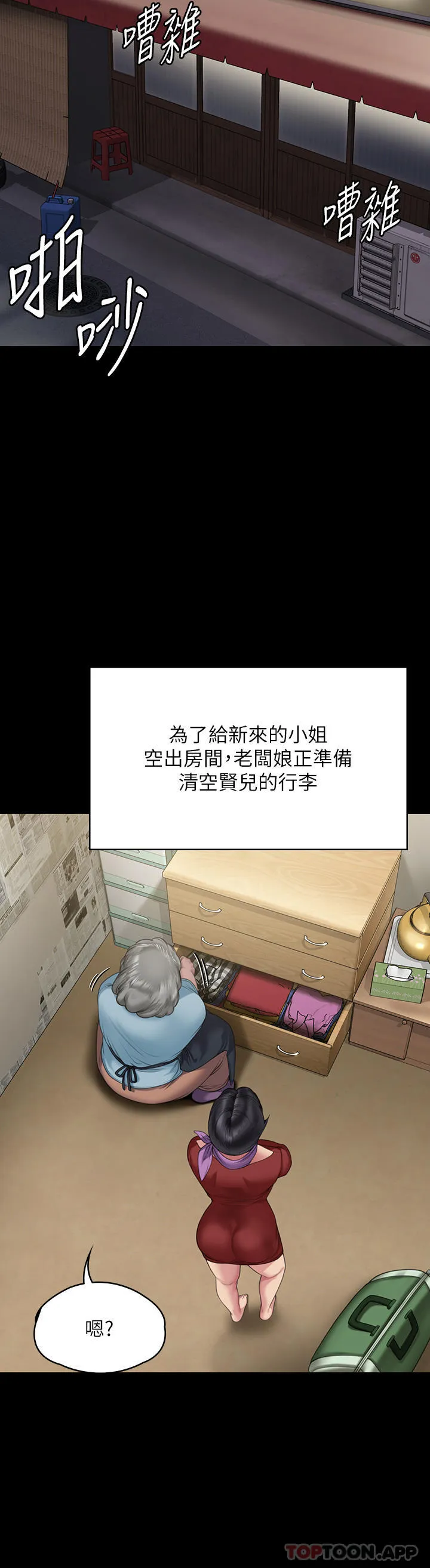 傀儡 第270话-一步步落入陷阱的善英