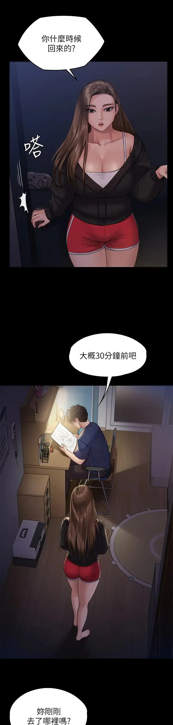 傀儡 第232话 我输给一个妓女？!