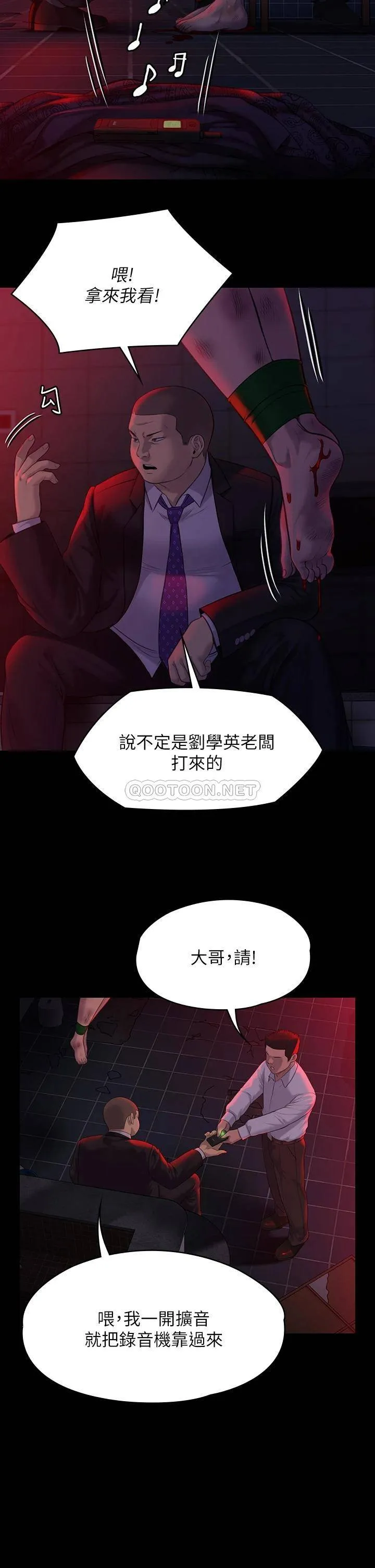 傀儡 第221话 俊彪妈的小穴才是忘忧穴!