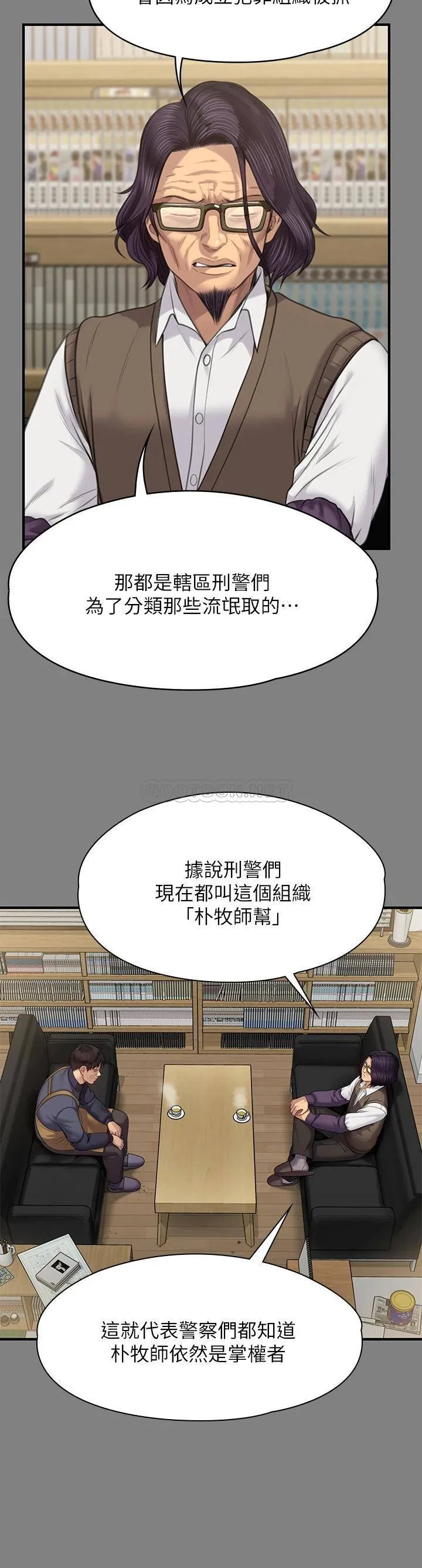 傀儡 第220话 令人冲击的暗杀原因